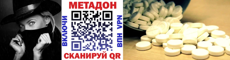 Метадон methadone  где продают   площадка как зайти  Усолье 