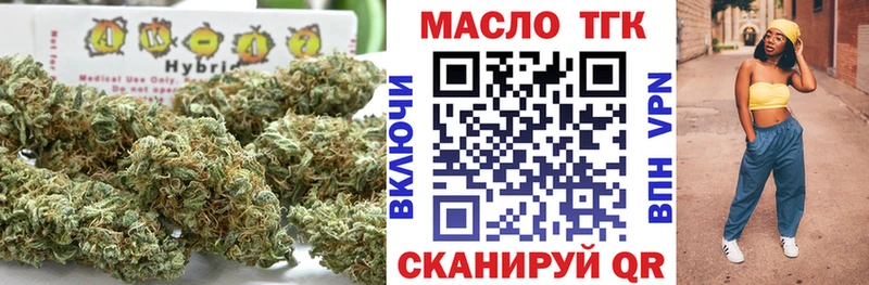 ТГК гашишное масло  даркнет сайт  Усолье 
